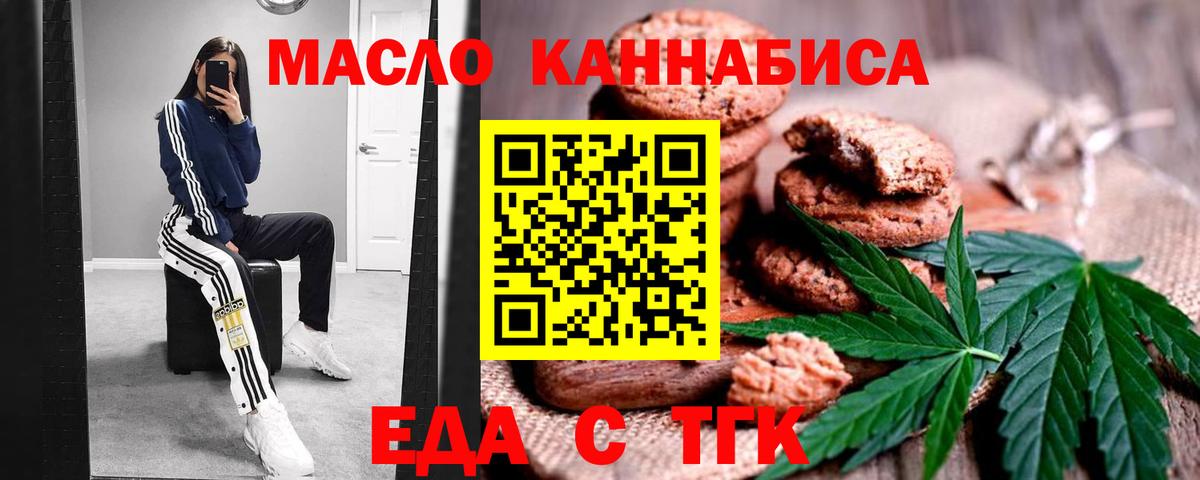 Гудермес  Еда ТГК марихуана  Вход с VPN 