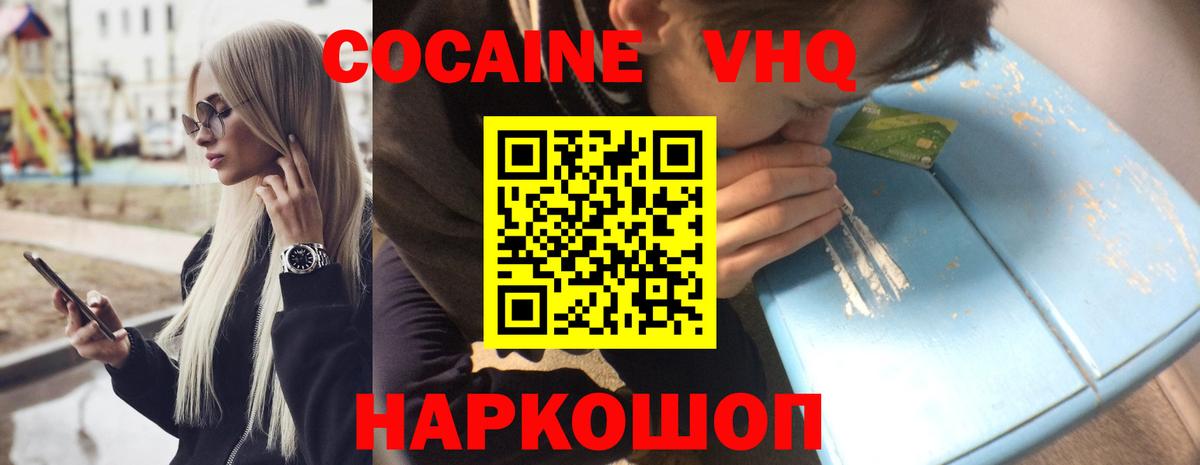Гудермес  COCAIN  Вход с VPN  Cocaine FishScale 