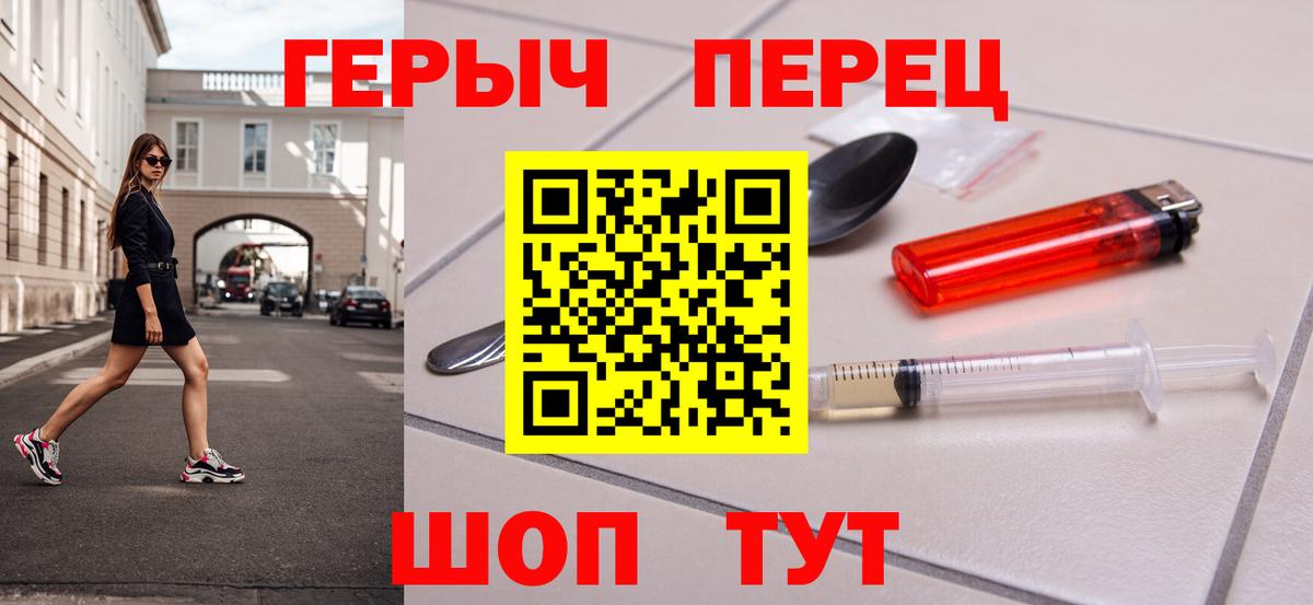 ГЕРОИН  Героин хмурый  Вход с VPN  Гудермес 
