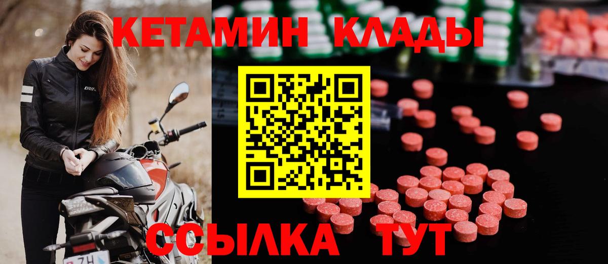 Кетамин VHQ  Вход с VPN  КЕТАМИН ketamine  Гудермес 