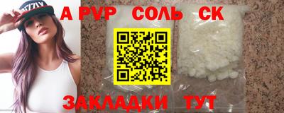 ALPHA PVP Ликино-Дулёво