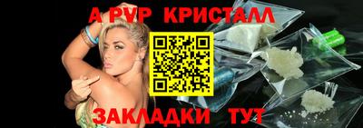 ALPHA PVP Ликино-Дулёво