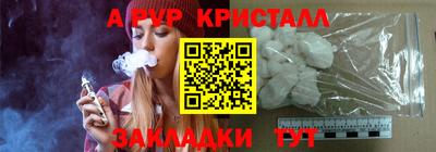 ALPHA PVP Ликино-Дулёво