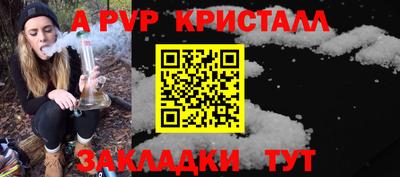 ALPHA PVP Ликино-Дулёво