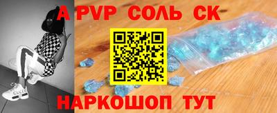 ALPHA PVP Ликино-Дулёво