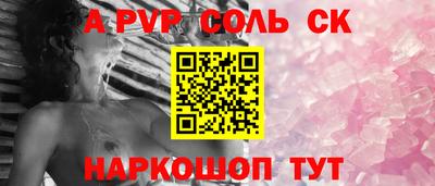 ALPHA PVP Ликино-Дулёво