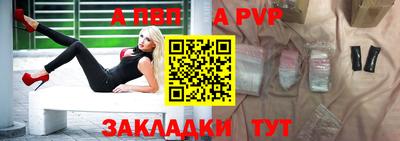 а пвп мука Ливны