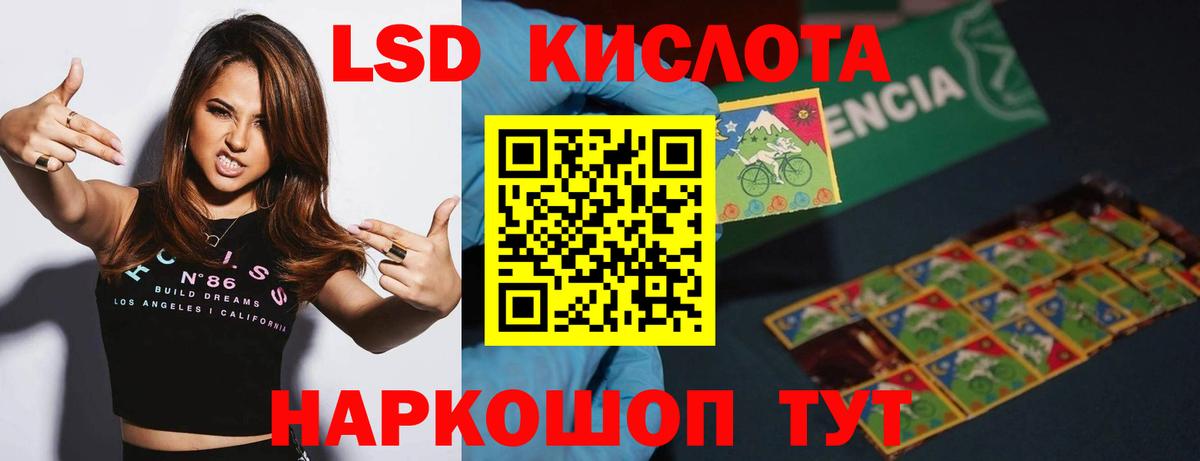 LSD-25 экстази кислота  Вход с VPN  LSD-25 экстази  Лсд 25 экстази ecstasy  Гудермес 