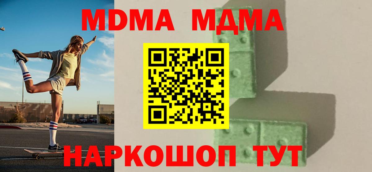МДМА Molly  Вход с VPN  Гудермес 