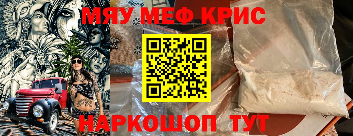 Мефедрон  Вход с VPN  МЯУ-МЯУ кристаллы  МЕФ  Гудермес  МЯУ-МЯУ 4 MMC 