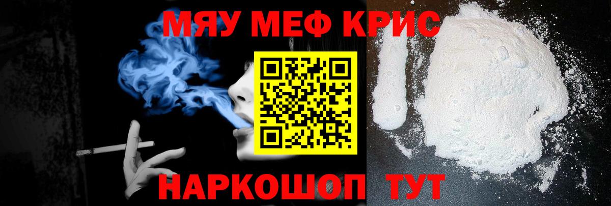Мефедрон  Гудермес