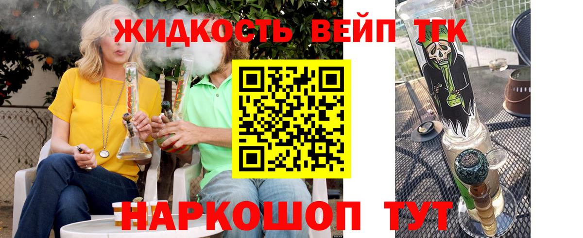 Дистиллят ТГК жижа Гудермес